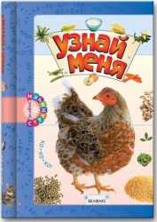 Узнай меня, , 2008