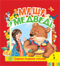 Маша и медведь, , 2009