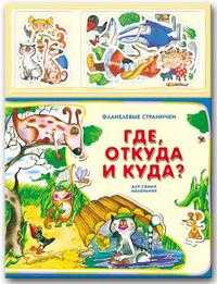 Где, откуда и куда?, , 2008