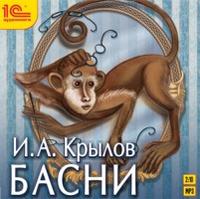 CD-ROM (MP3). Басни, , 0000
