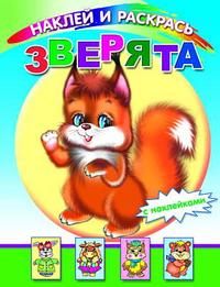 Зверята, , 2010