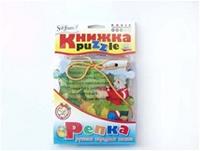 Репка. Книжка-пазл. Средний уровень сложности. Для детей от 3 лет, , 0000