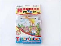 Три поросенка. Книжка-пазл. Средний уровень сложности. Для детей от 3 лет, , 0000