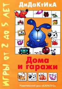 Дома и гаражи, Барчан Т.А., 2010