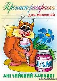 Английский алфавит, , 2010