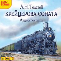CD-ROM (MP3). Крейцерова соната (радиоспектакль), , 0000
