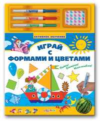 Играй с формами и цветами (+ ), , 2010