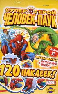 Книжка наклеек. Человек-Паук. Выпуск 2, , 2010