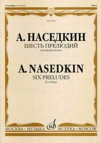 Шесть прелюдий. Для фортепиано, Наседкин А.А., 2008