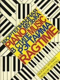Фортепианная музыка в стиле рэгтайма, Королев О., 2010