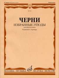 Избранные этюды. Для фортепиано, Черни К., 2012