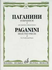 Избранное - 2. Для скрипки и фортепиано (+ ), Паганини Н., 2010