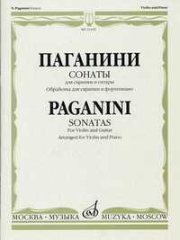 Сонаты. Для скрипки и гитары (+ ), Паганини Н., 2009