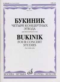Четыре концертных этюда. Для виолончели соло, Букиник М.Е., 2009
