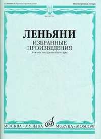 Избранные произведения. Для шестиструнной гитары, Леньяни Л., 2009