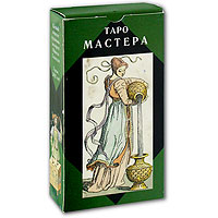 Таро Мастера, , 2008
