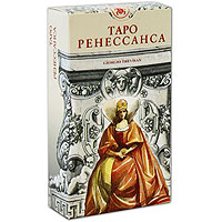Таро Ренессанса, , 2004