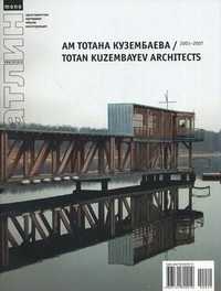 Tatlin. Mono. Журнал. Выпуск №3(8) (49)/2007: АМ Тотана Кузембаева, , 2007