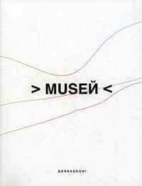 Museй (+ CD-ROM), , 2008