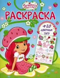 Раскраска с цветными тату, , 2010