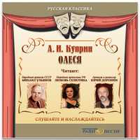 CD-ROM (MP3). Олеся, , 0000