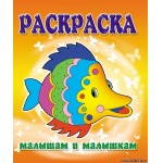 Рыбка, , 2011