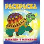 Черепашка, , 2011