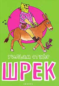 Шрек, Стейг У., 2010