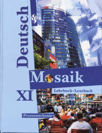Deutsch Mosaik. Немецкий язык. Учебник и книга для чтения (Lehrbuch/Lesebuch). 11 класс, Яковлева Любовь Николаевна, 2005