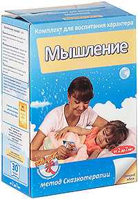 Мышление. Комплект для воспитания характера (количество томов: 3), , 2009