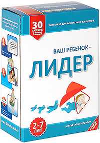 Ваш ребенок - лидер. Комплект для воспитания характера (количество томов: 3), , 2009