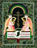 Чудеса Господни. С иллюстрациями и комментариями для детей, Токмаков Л.А., 2010