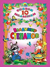 Владимир Степанов, Степанов В., 2010