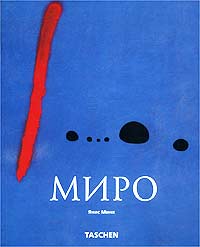 Хоан Миро, Минк Янис, 2007