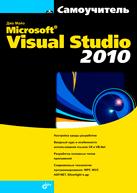 Microsoft Visual Studio 2010, Майо Дж., 2011