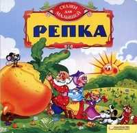 Репка, , 2010