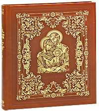 Библейские истории для семейного чтения, Юдин Г.Н., 2010