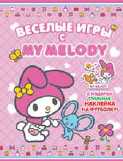 My Melody. Веселые игры (с наклейками на ткань), , 2010