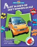 Легковые автомобили, , 2010