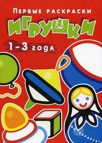 Игрушки, , 2012