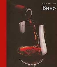 Вино, , 2010