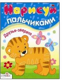 Друзья-зверята, , 2011