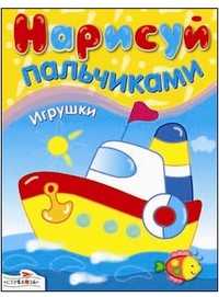 Игрушки, , 2010