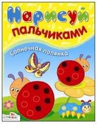 Солнечная полянка, , 2010