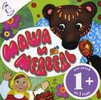 Маша и медведь, , 2011