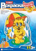 Раскраска акварелью по номерам для самых маленьких "Тигренок", , 0000