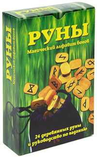 Руны. Магический алфавит богов (книга + руны) (+ ), Туан Л., 2010