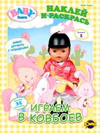 Книжка-раскраска. Baby Born. Выпуск 1. Играем в ковбоев, , 2010