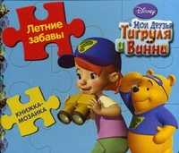 Летние забавы. Книжка-мозаика, Пименова Т., 2010