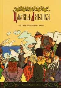 Царевна-лягушка, Уварова Татьяна, 2010